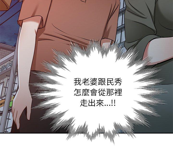 《小夫妻的返鄉生活》漫画 第12話