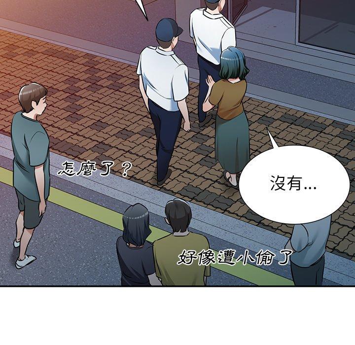 《小夫妻的返鄉生活》漫画 第12話
