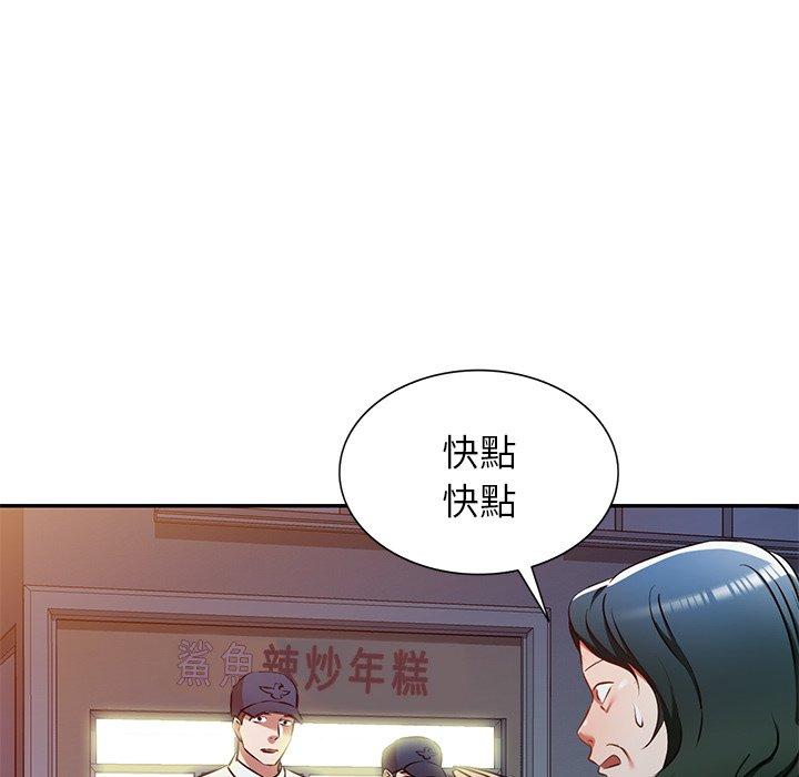 《小夫妻的返鄉生活》漫画 第12話