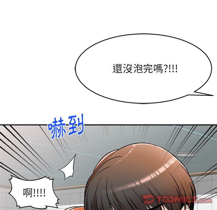 《小夫妻的返鄉生活》漫画 第12話