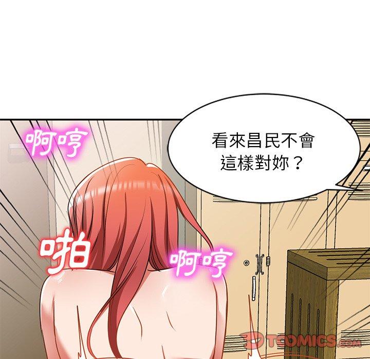 《小夫妻的返鄉生活》漫画 第12話