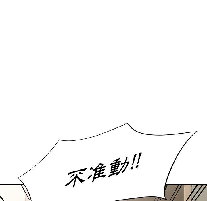 《小夫妻的返鄉生活》漫画 第12話