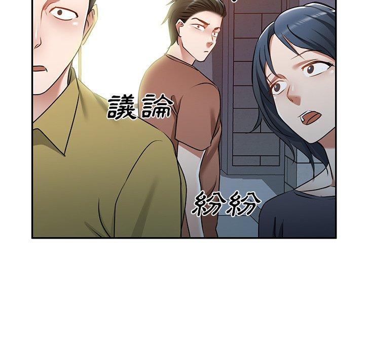 《小夫妻的返鄉生活》漫画 第12話