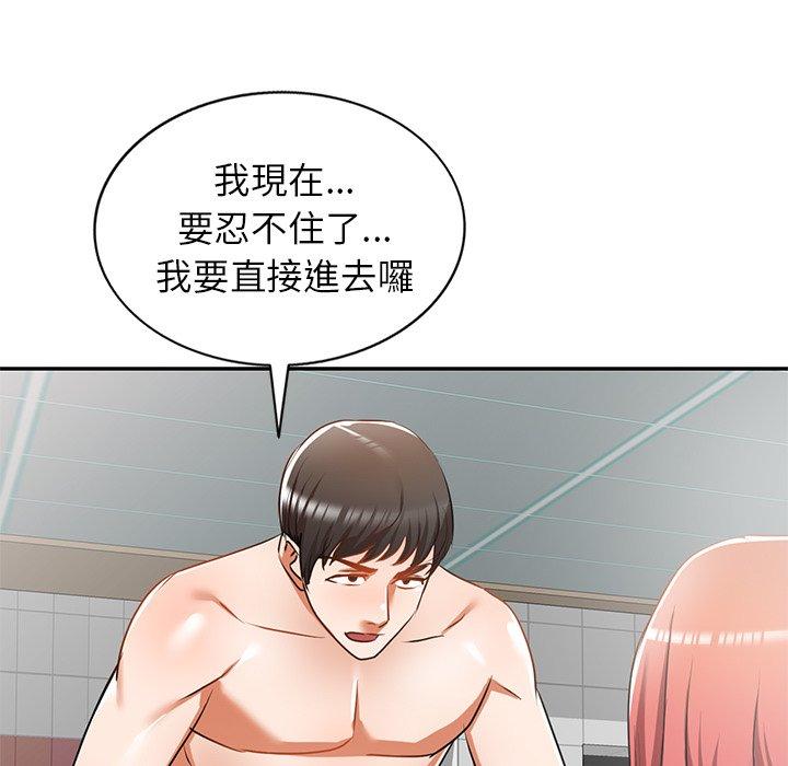 《小夫妻的返鄉生活》漫画 第12話