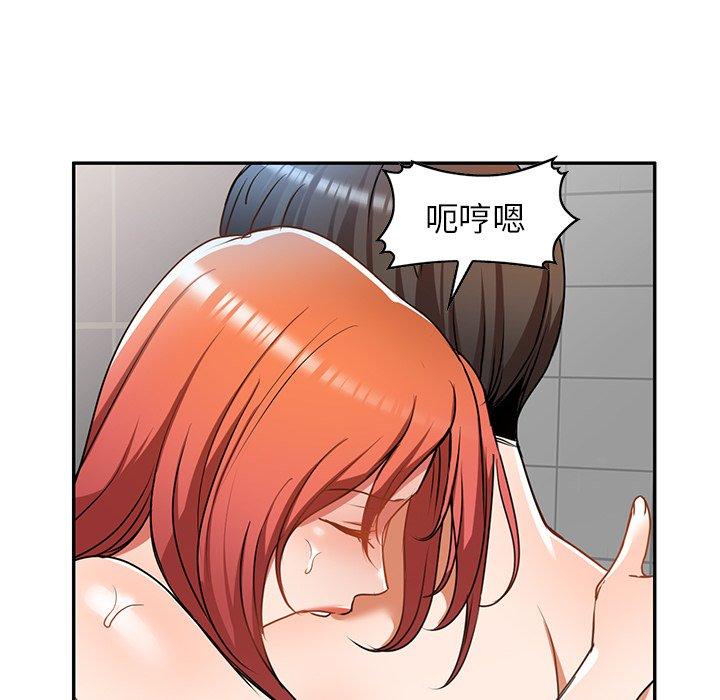《小夫妻的返鄉生活》漫画 第12話
