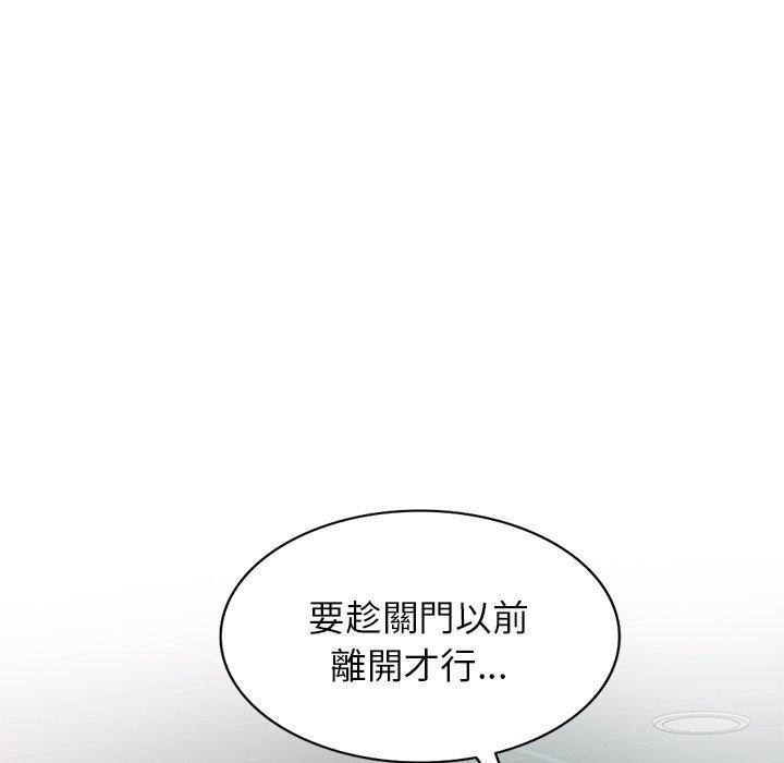 《小夫妻的返鄉生活》漫画 第12話