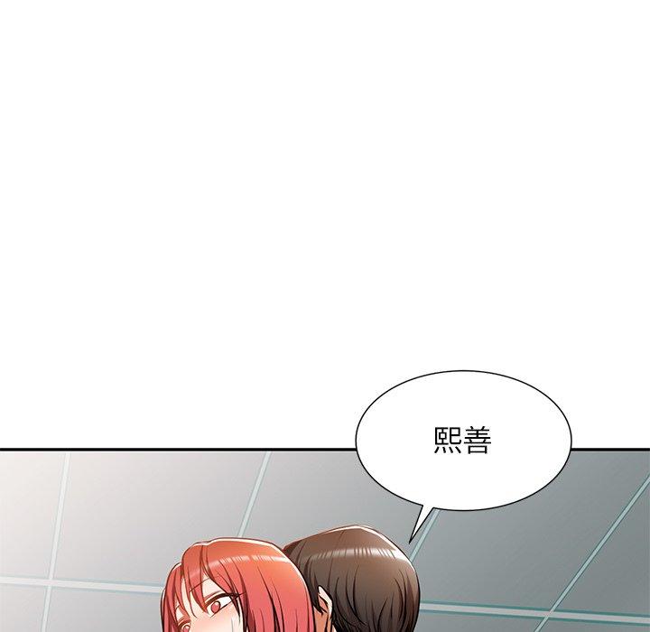 《小夫妻的返鄉生活》漫画 第12話