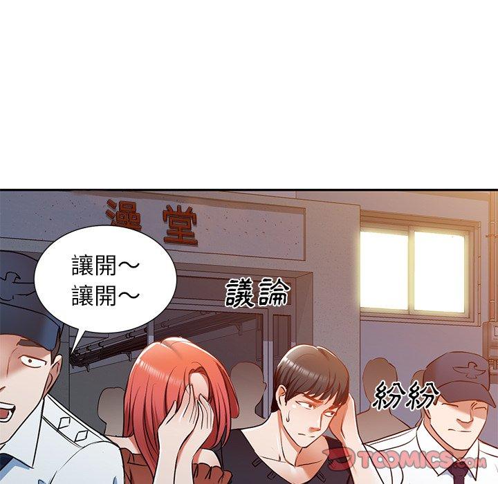 《小夫妻的返鄉生活》漫画 第12話