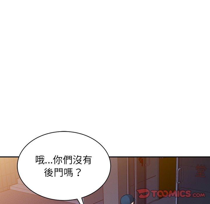 《小夫妻的返鄉生活》漫画 第12話
