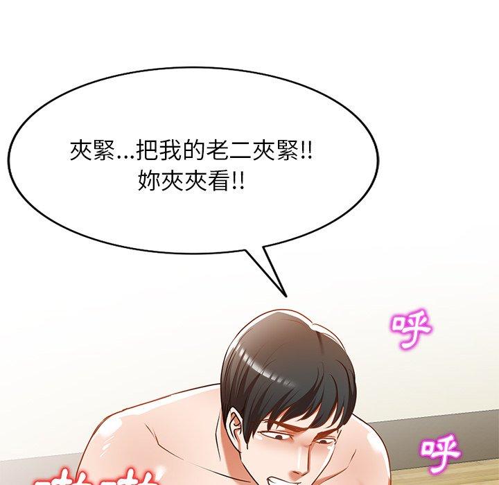 《小夫妻的返鄉生活》漫画 第12話