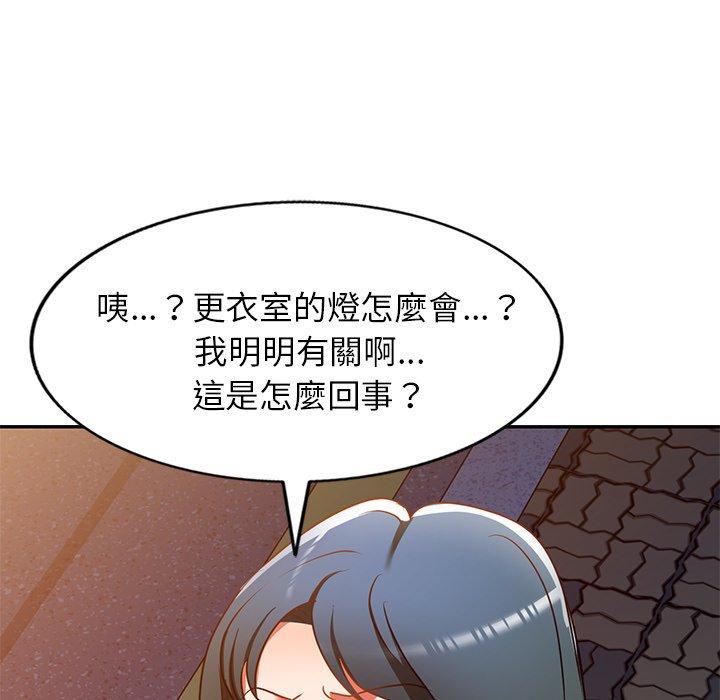 《小夫妻的返鄉生活》漫画 第12話
