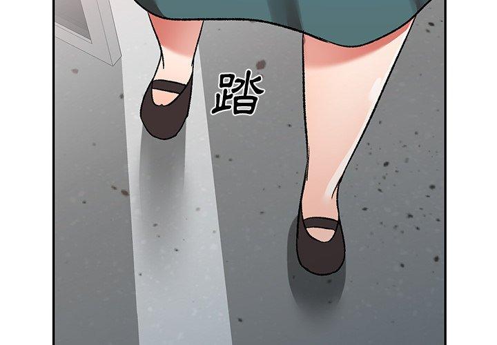 《小夫妻的返鄉生活》漫画 第12話