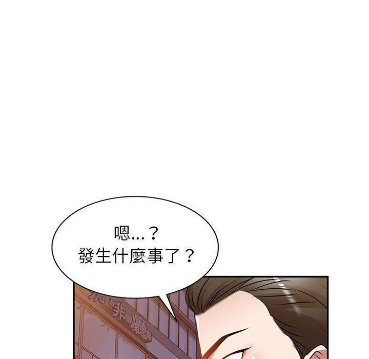 《小夫妻的返鄉生活》漫画 第12話