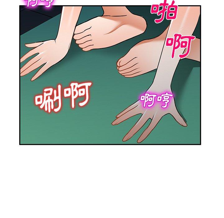 《小夫妻的返鄉生活》漫画 第12話