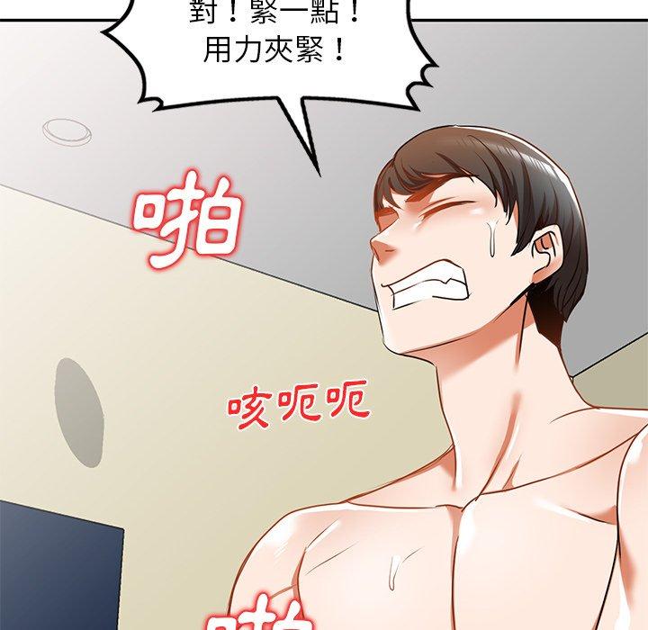 《小夫妻的返鄉生活》漫画 第12話