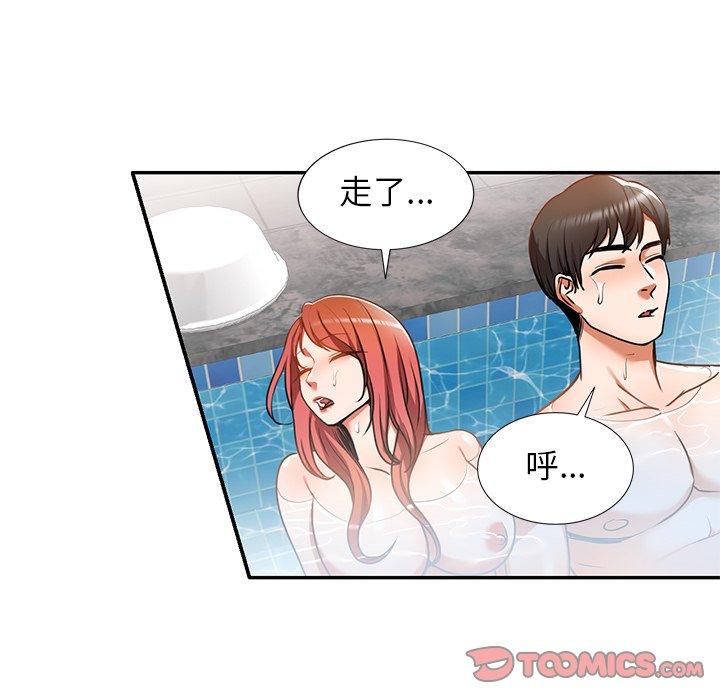《小夫妻的返鄉生活》漫画 第12話