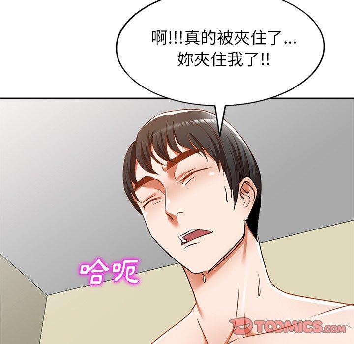 《小夫妻的返鄉生活》漫画 第12話