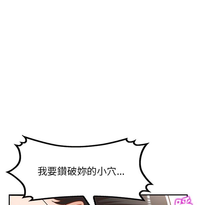 《小夫妻的返鄉生活》漫画 第12話