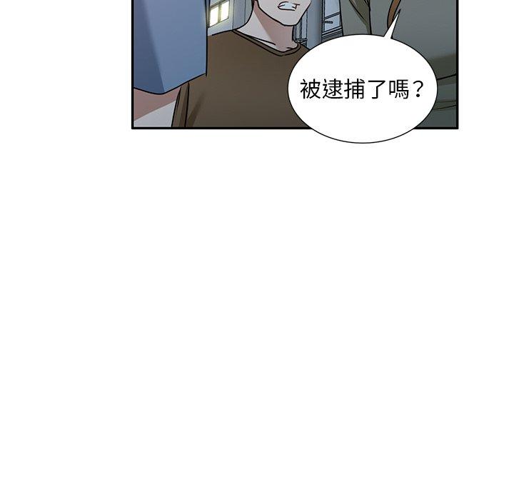 《小夫妻的返鄉生活》漫画 第12話