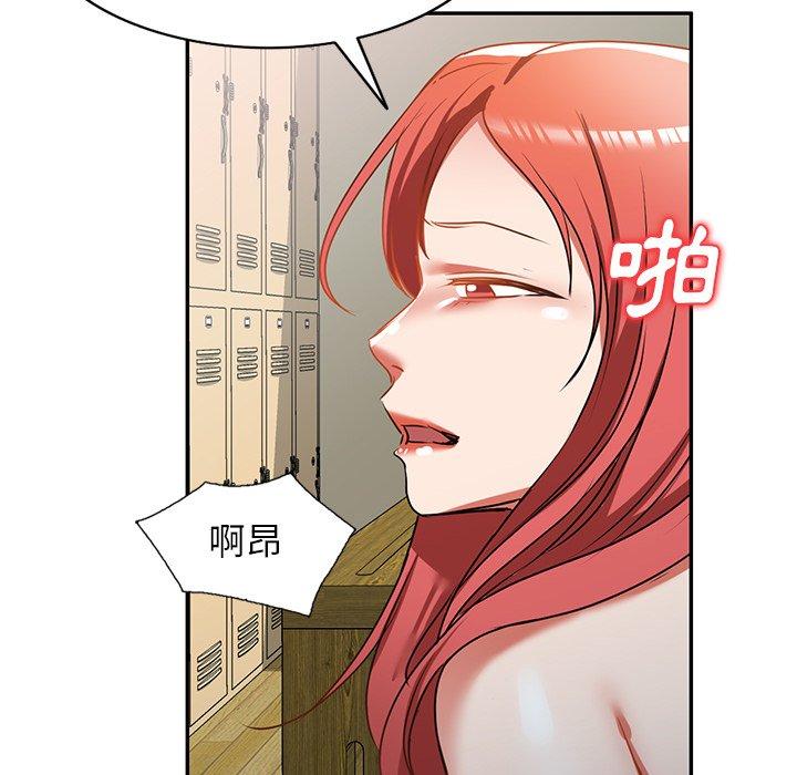 《小夫妻的返鄉生活》漫画 第12話