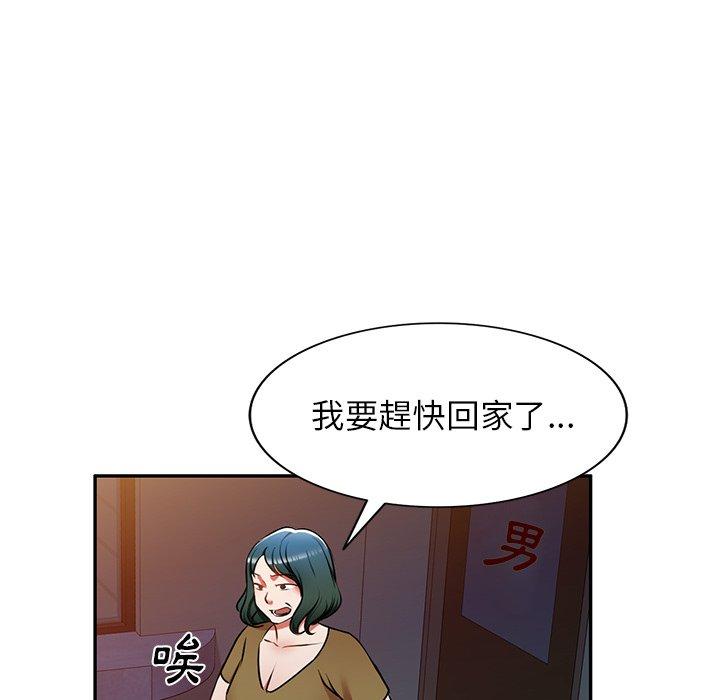 《小夫妻的返鄉生活》漫画 第12話