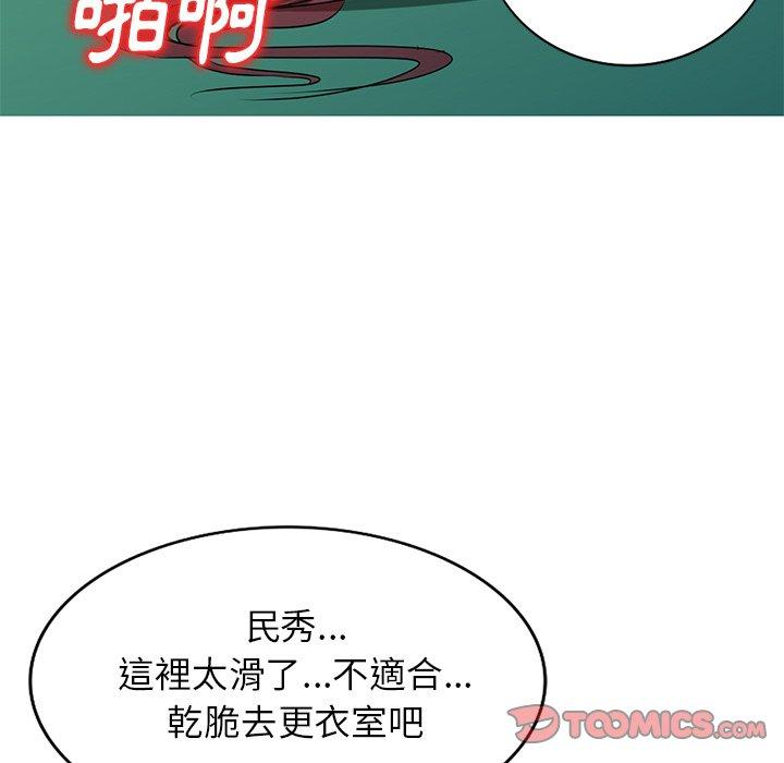 《小夫妻的返鄉生活》漫画 第12話