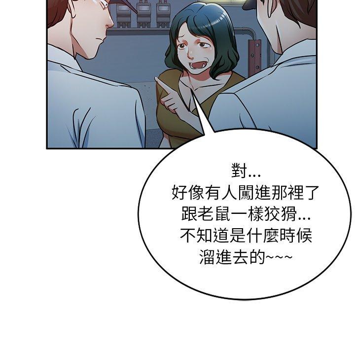 《小夫妻的返鄉生活》漫画 第12話
