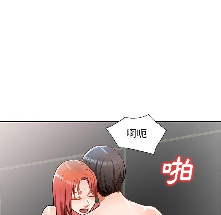《小夫妻的返鄉生活》漫画 第12話