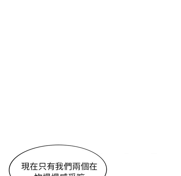 《小夫妻的返鄉生活》漫画 第12話