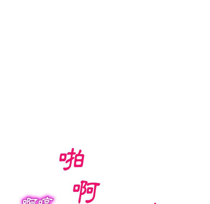 《小夫妻的返鄉生活》漫画 第12話