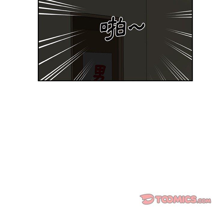 《小夫妻的返鄉生活》漫画 第12話