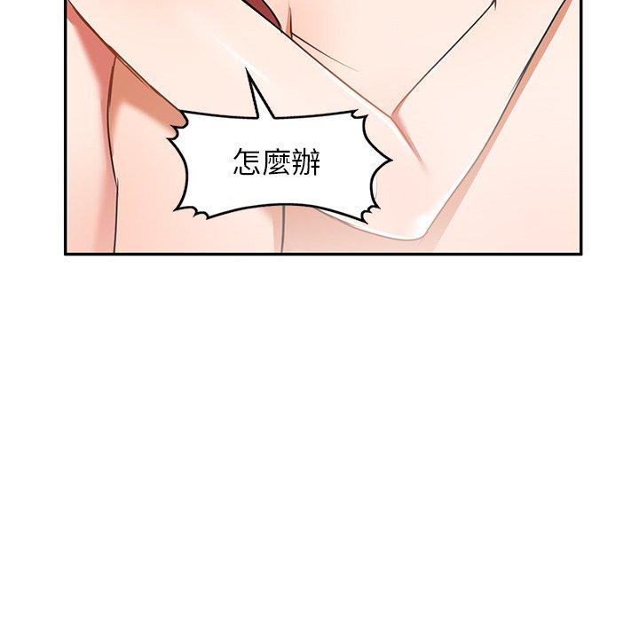 《小夫妻的返鄉生活》漫画 第12話