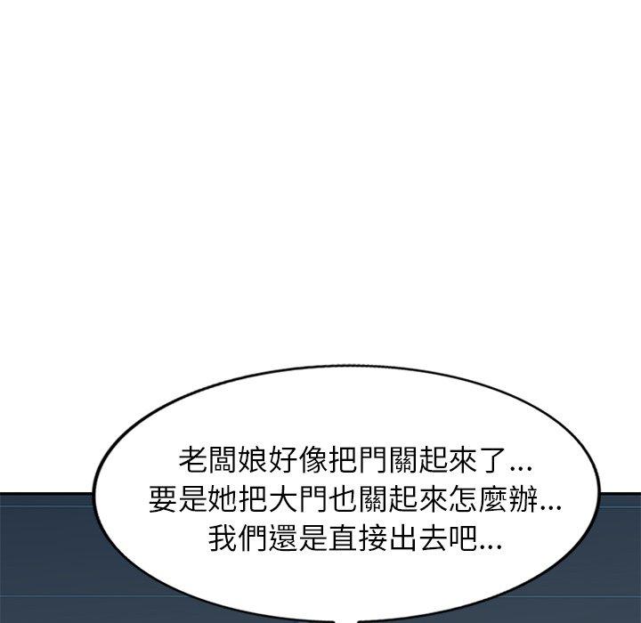 《小夫妻的返鄉生活》漫画 第12話