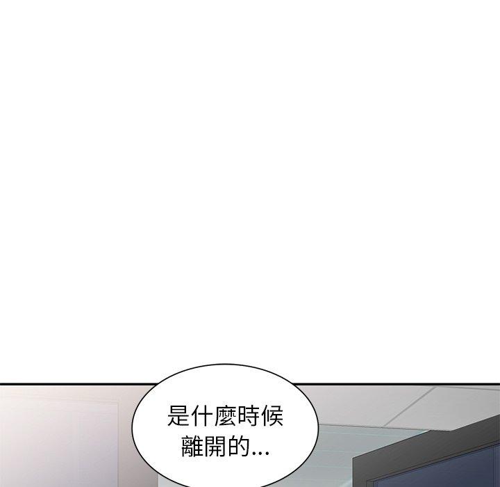 《小夫妻的返鄉生活》漫画 第12話
