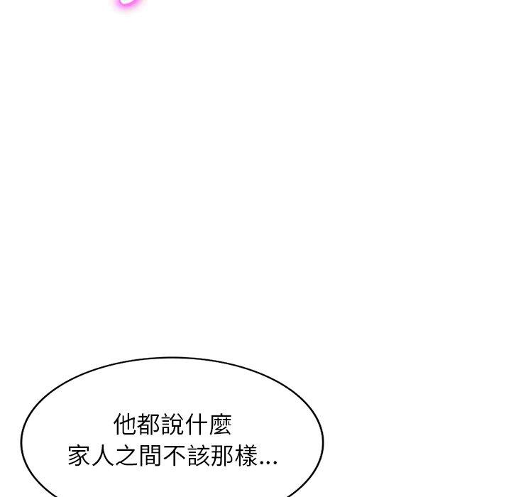 《小夫妻的返鄉生活》漫画 第12話