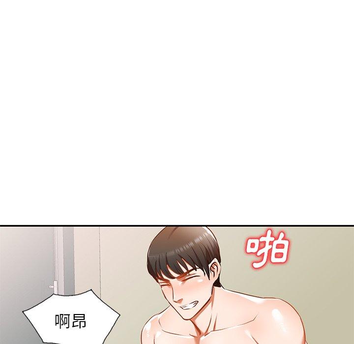 《小夫妻的返鄉生活》漫画 第12話