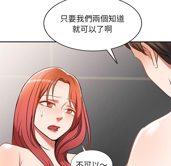 《小夫妻的返鄉生活》漫画 第12話