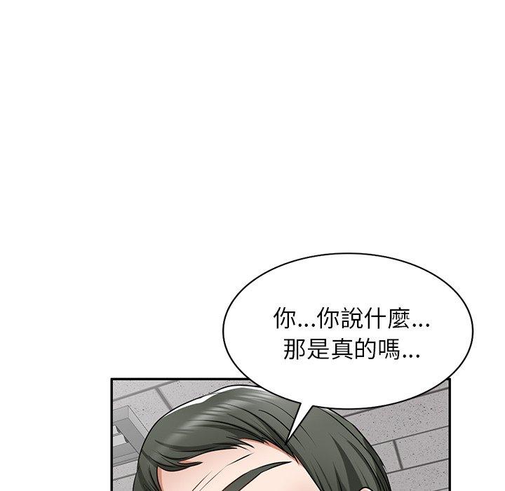 《小夫妻的返鄉生活》漫画 第14話