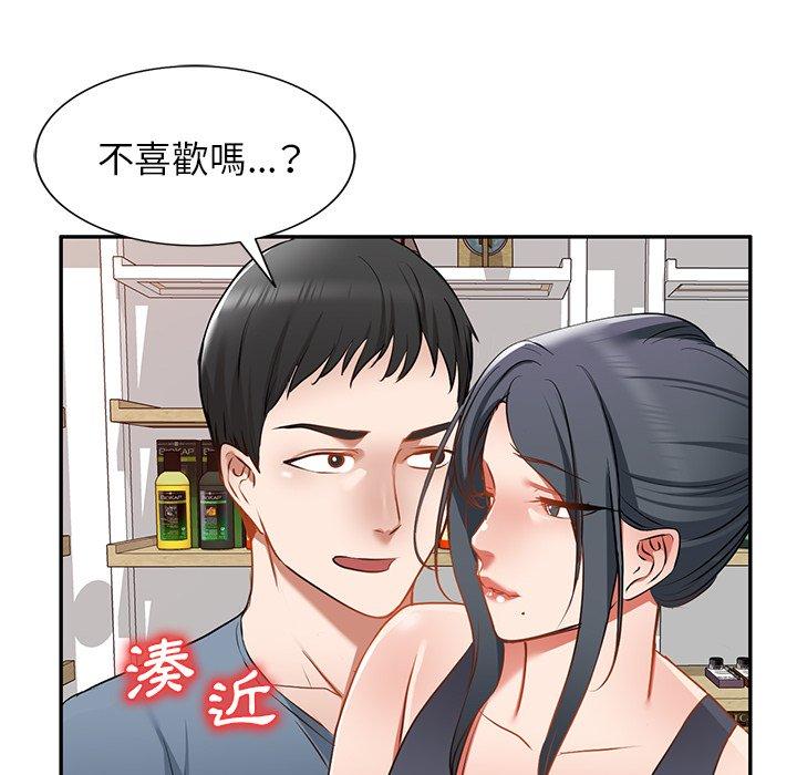 《小夫妻的返鄉生活》漫画 第14話