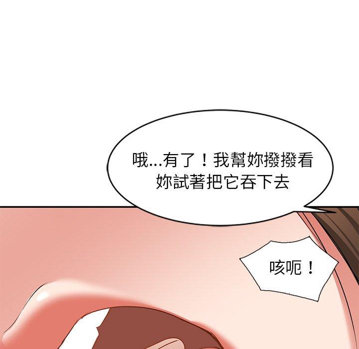 《小夫妻的返鄉生活》漫画 第14話
