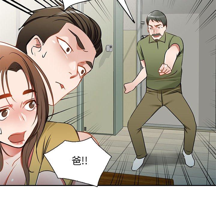 《小夫妻的返鄉生活》漫画 第14話