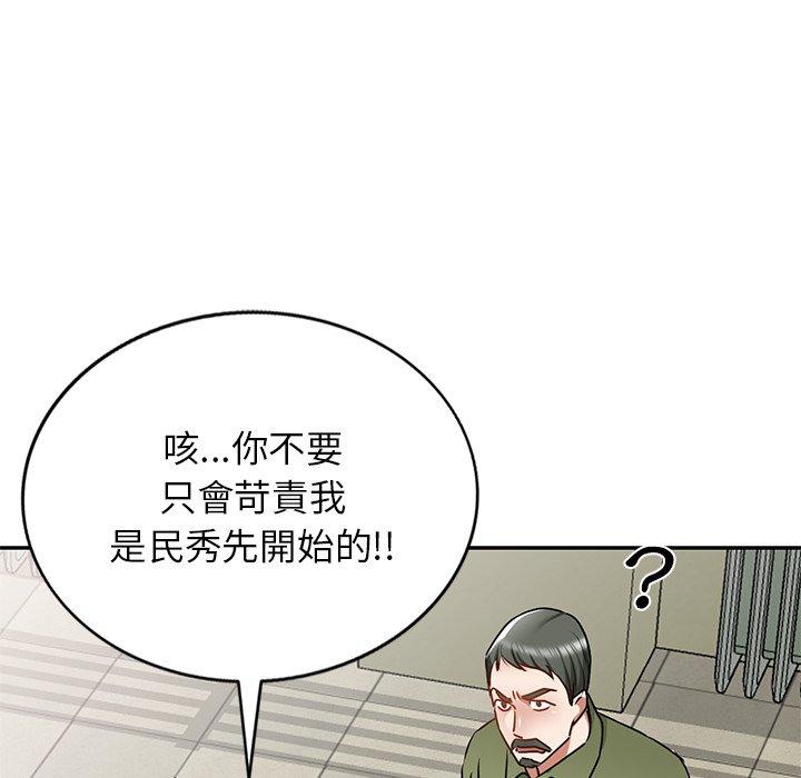 《小夫妻的返鄉生活》漫画 第14話