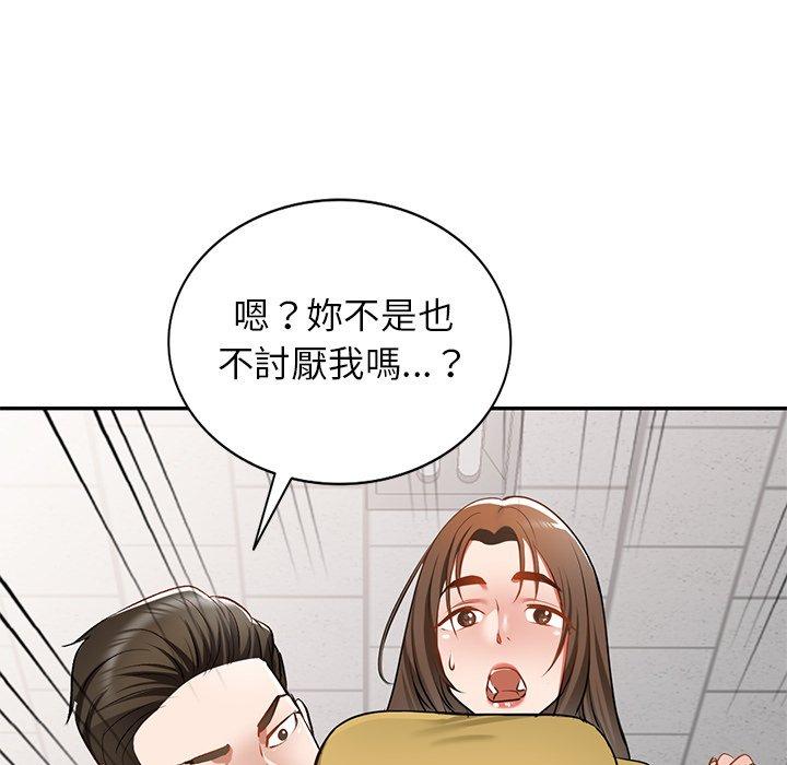 《小夫妻的返鄉生活》漫画 第14話