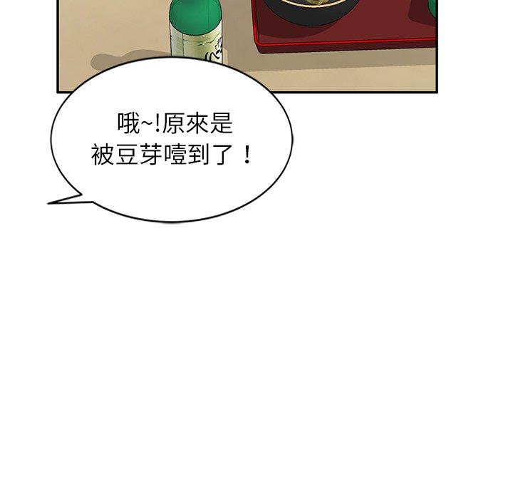 《小夫妻的返鄉生活》漫画 第14話
