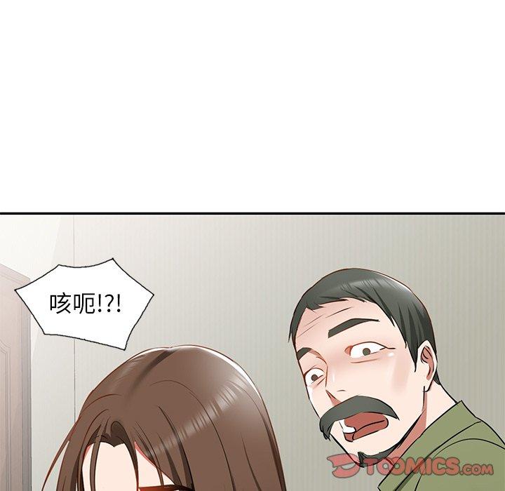 《小夫妻的返鄉生活》漫画 第14話