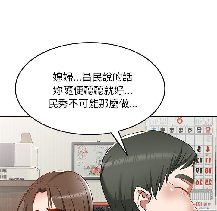 《小夫妻的返鄉生活》漫画 第14話