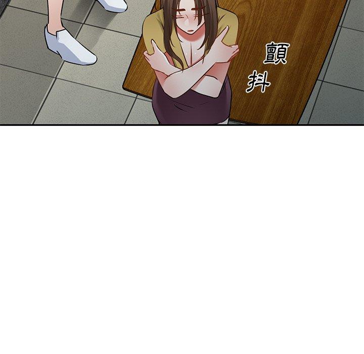 《小夫妻的返鄉生活》漫画 第14話