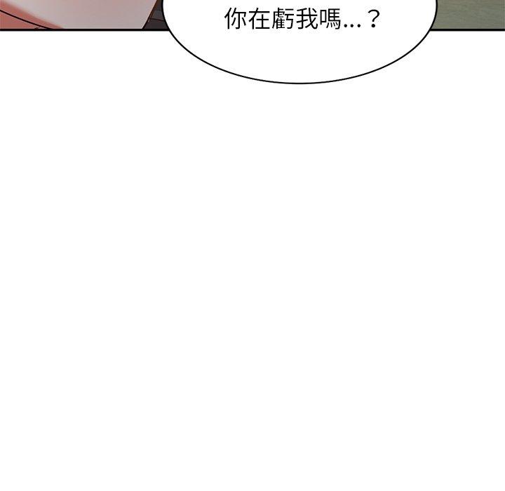 《小夫妻的返鄉生活》漫画 第14話
