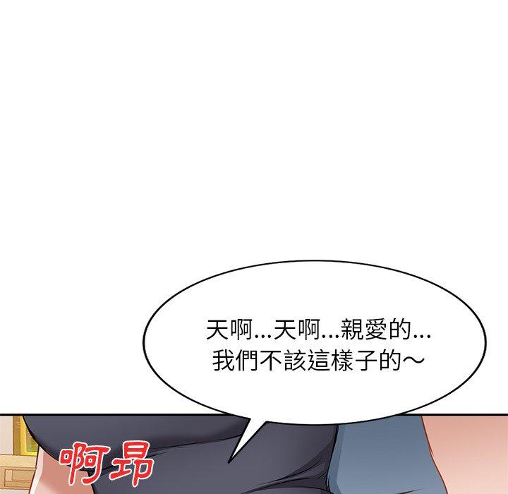 《小夫妻的返鄉生活》漫画 第14話