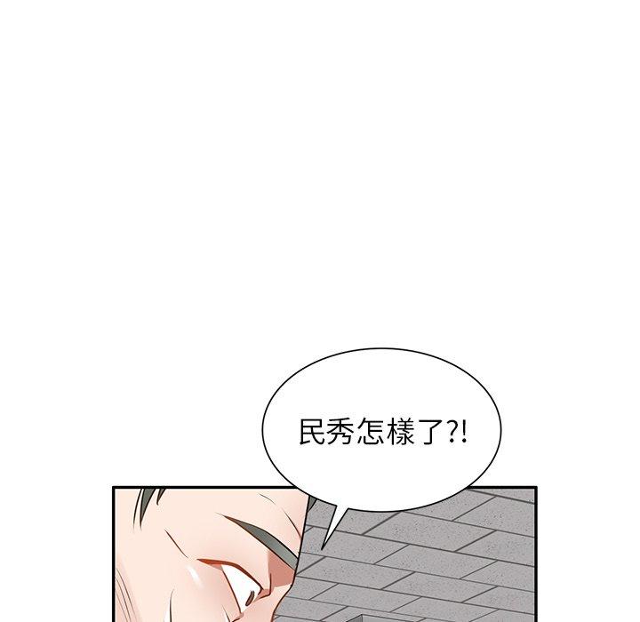 《小夫妻的返鄉生活》漫画 第14話